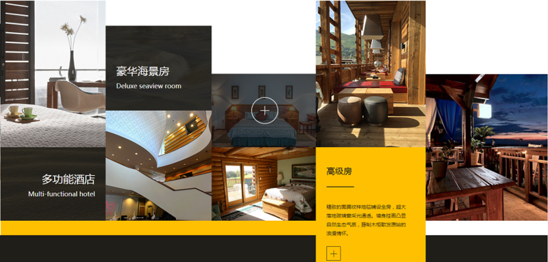 酒店行业网页设计模版.png