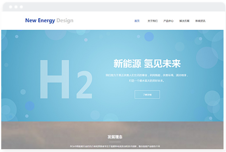 新能源氢见未来.png